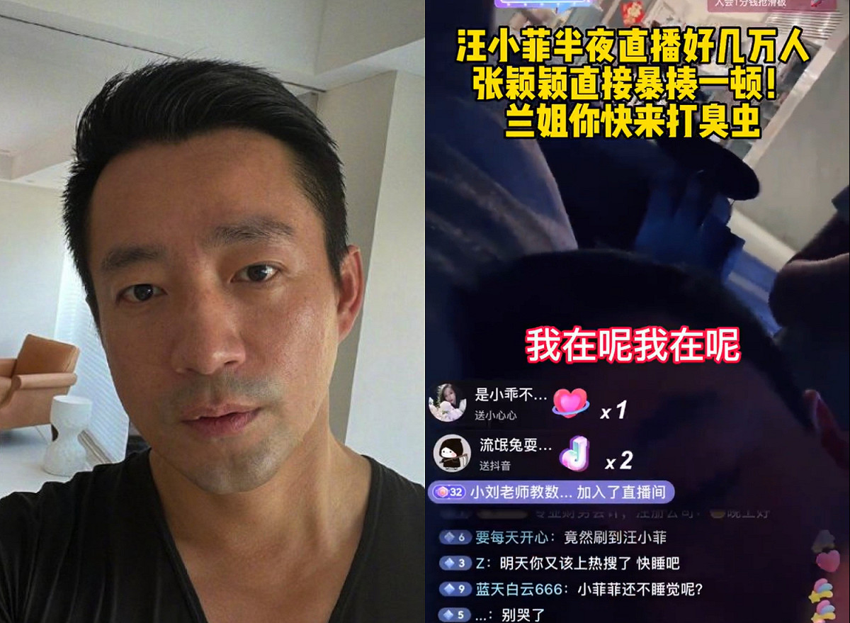 汪小菲半夜開直播，床邊一名疑似張穎穎的女子喊「我在呢」。 圖：翻攝自微博