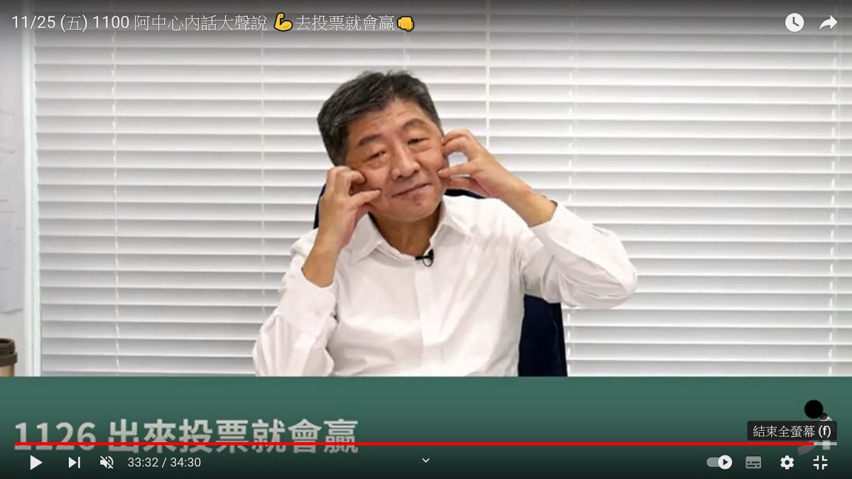 陳時中再強調高端疫苗的必要性:國家難道不該提供嗎? | 政治 | Newtalk新聞