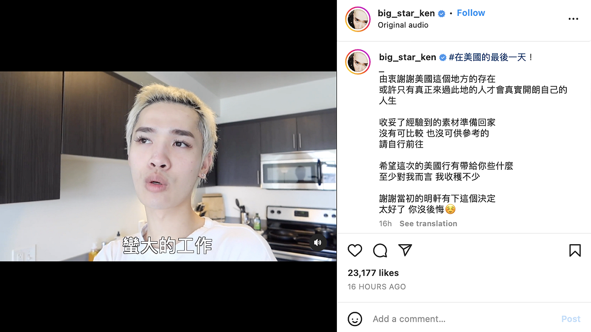 他在文中透露，因為突然有大工作接洽只好提早返台。 圖：翻攝自鍾明軒IG