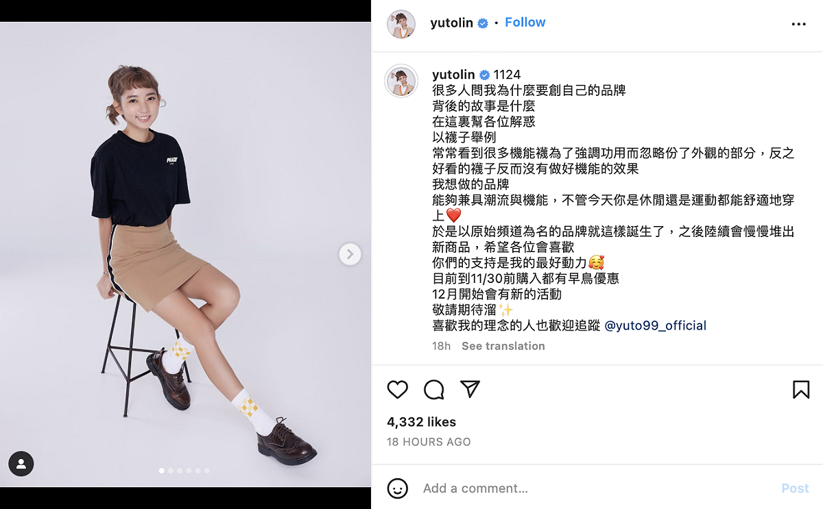 曾受過多項運動訓練的她表示，自己想做出兼具美觀和機能的產品。 圖：翻攝自林玉書IG