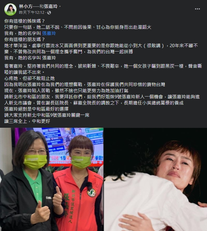 林育卉臉書發文。 圖：翻攝自林育卉臉書