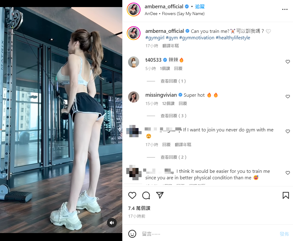 藍星蕾的好身材在影片中一覽無遺。 圖：翻攝自IG/amberna_official