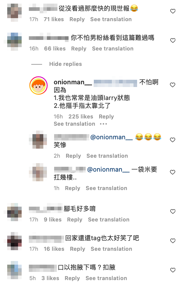 有網友質疑該粉絲看到不會難過嗎，洋蔥親回反嗆對方「真的太靠北！」 圖：翻攝自洋蔥IG