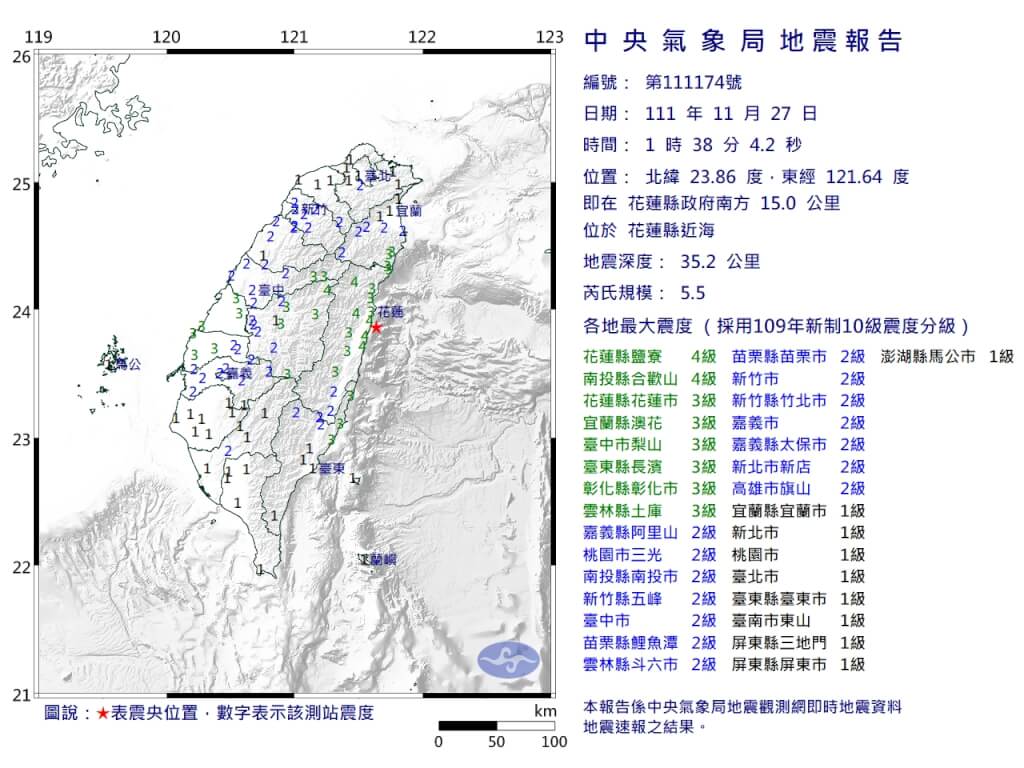 花蓮縣近海今（27）天凌晨1點38分發生規模5.5地震。 圖：氣象局提供