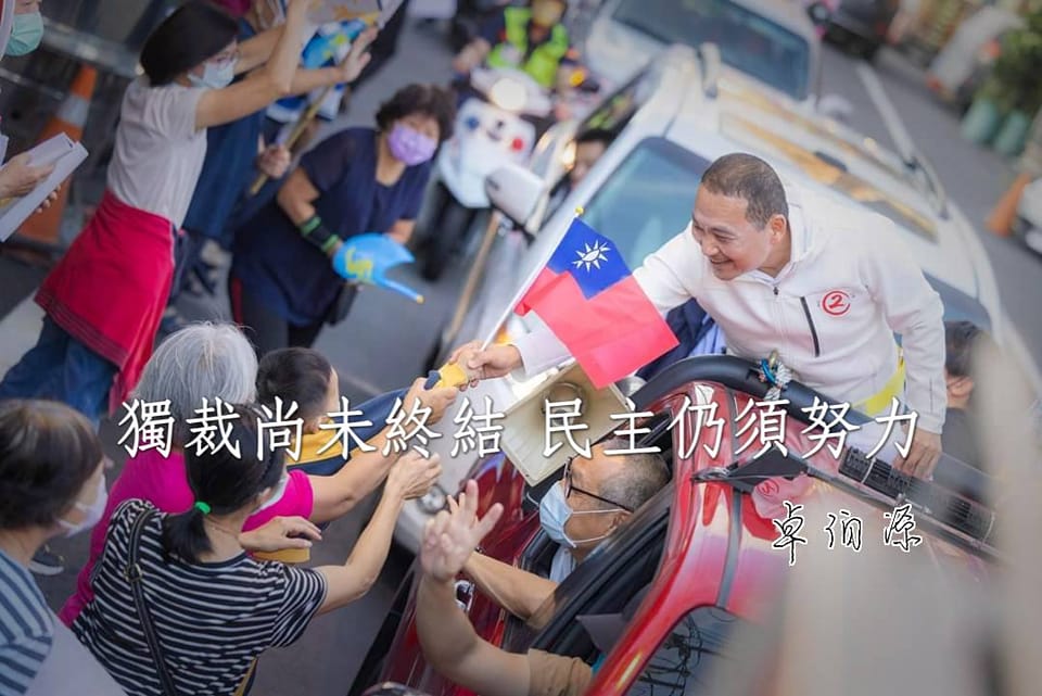 前彰化縣長卓伯源在臉書發文呼籲，2024「侯郭合作」下架民進黨 圖片來源/卓伯源臉書