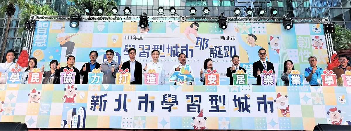 侯友宜（右7）與嘉賓共同進行新北學習型城市耶誕趴啟動儀式後大合影。 圖：新北市教育局提供