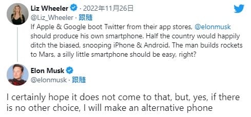 Liz Wheeler在推特上表示，若推特遭App商店下架，馬斯克可能會產出自己的手機。馬斯克本人在下方回應，萬一真的別無選擇，他確實會推出自己的手機。 圖：翻攝自Liz Wheeler推特