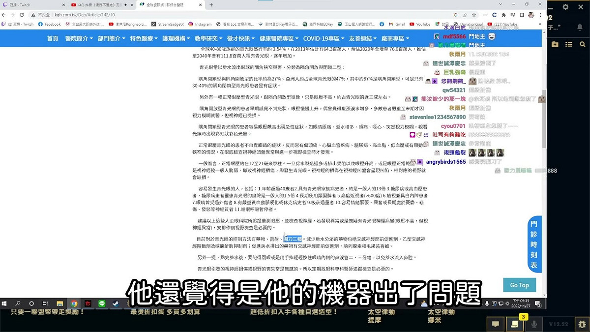 醫生測量時還一度以為是機器壞了。 圖：翻攝自YouTube/Tim剪輯中