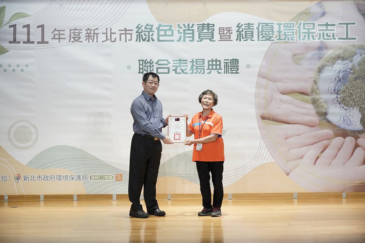 表揚績優環保志工，感謝志工們持續守護新北市環境。 圖：新北市環保局提供
