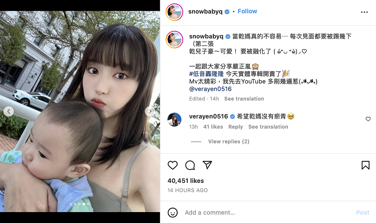 雖然當乾媽不容易，但看到小嬰兒她還是忍不住表示「好可愛！」 圖：翻攝自蔡瑞雪IG