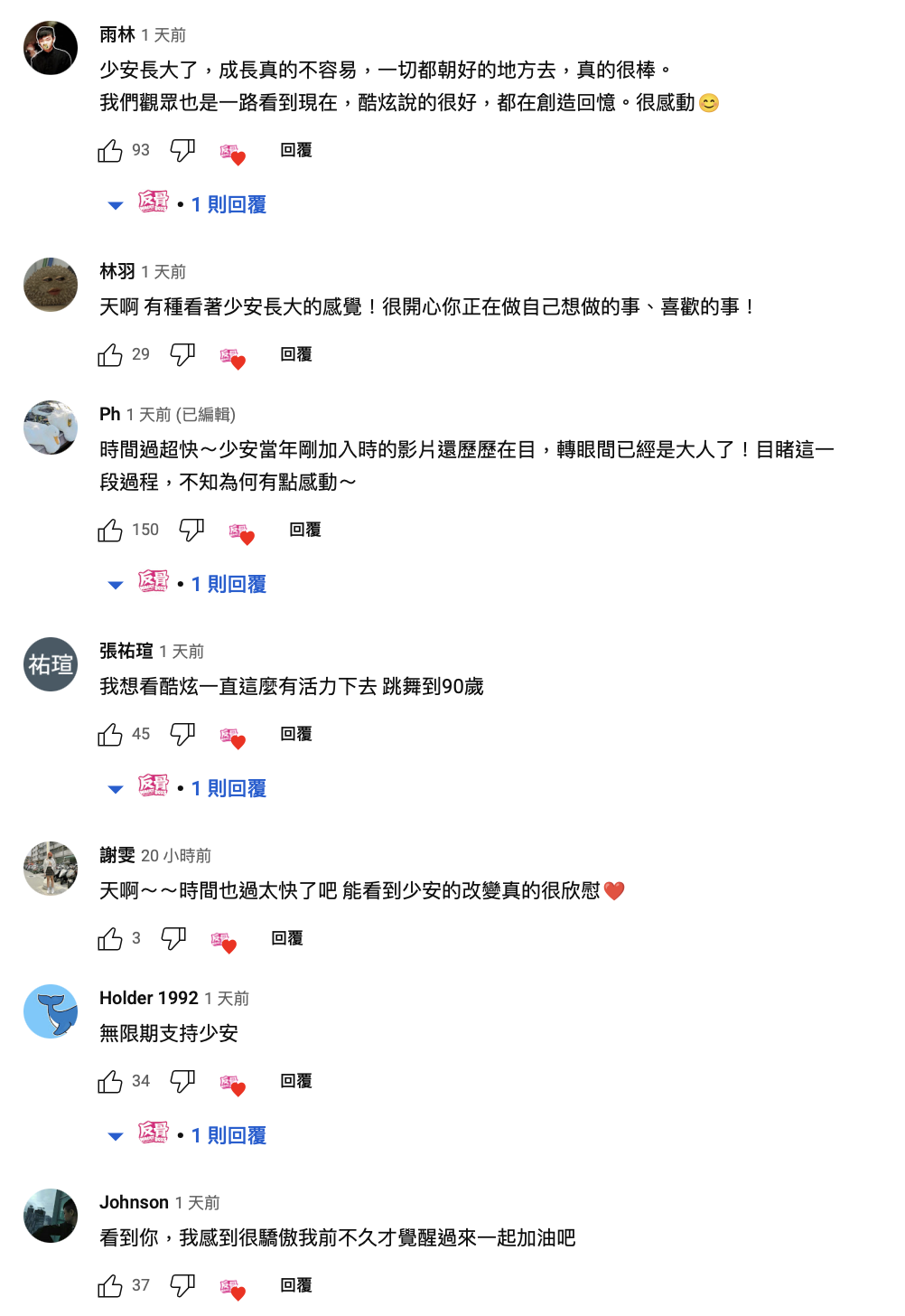 網友對於少安的成長都有目共睹，感動表示「真的很欣慰！」 圖：翻攝自反骨男孩YT頻道