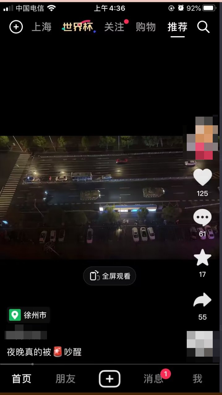網傳有坦克、裝甲車在凌晨進入徐州市區，往東南方向移動。 圖：翻攝自推特