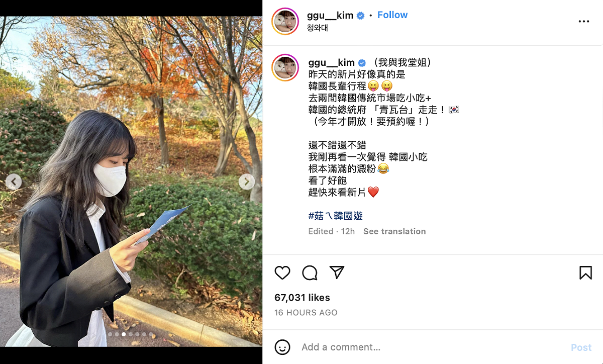她在IG發文表示韓國小吃都是澱粉，透露自己一趟下來胖了3公斤。 圖：翻攝自金針菇IG