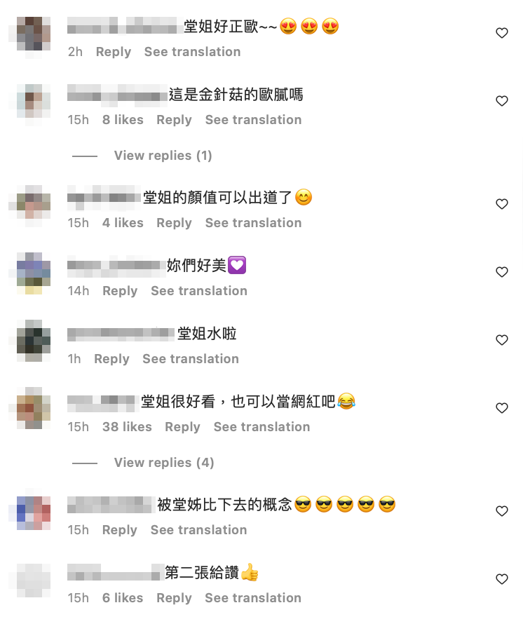 不過該文留言區全歪樓，對於堂姐的超高顏值，粉絲笑說「可以當網紅了！」 圖：翻攝自金針菇IG