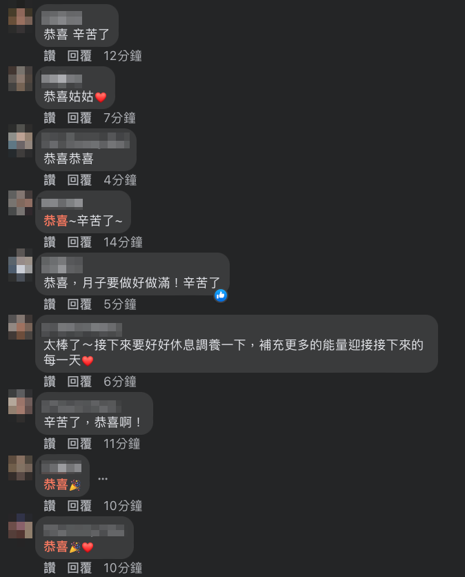 網友湧入文章留言，祝福她表示「月子要做好做滿！」 圖：翻攝自海芬FB