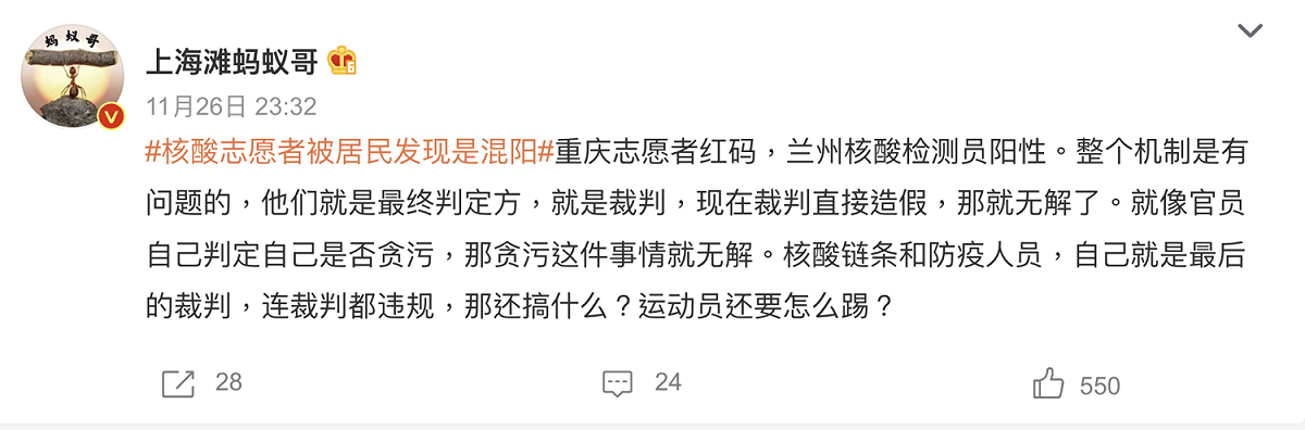 網友在微博發文痛批政府自己都在違規。 圖：翻攝自微博
