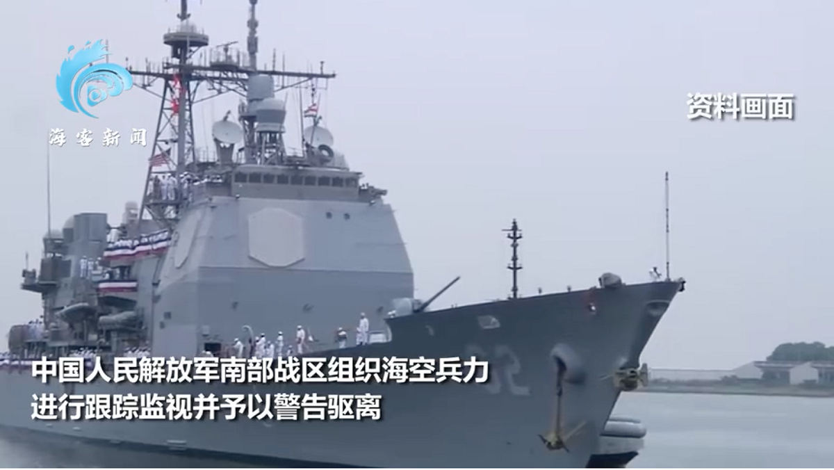 國南部戰區新聞發言人田軍裡空軍大校控訴美「錢斯洛斯維爾」（Chancellorsville）號導彈巡洋艦非法闖入中國南沙島礁鄰近海域。並表示，中國人民解放軍南部戰區已組織海空兵力進行跟踪監視並予以警告驅離。 圖：翻攝自陸網