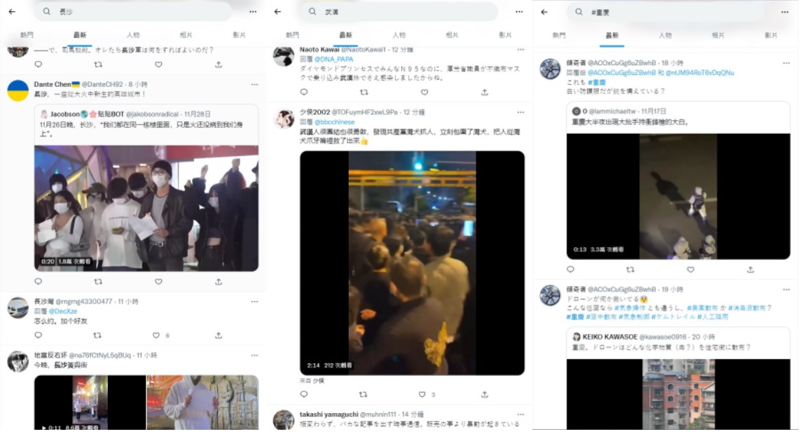 有些地方較輕微，像是長沙、武漢、重慶等，還是能搜尋到抗爭資訊。 圖：翻攝自推特