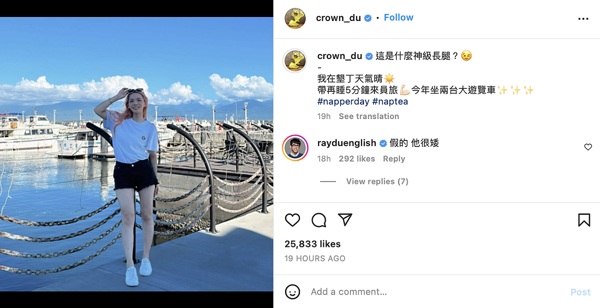 滴妹表示自己人正在墾丁，開心帶員工出門旅遊。 圖：翻攝自滴妹IG