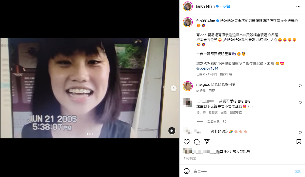 焦凡凡曬出自己小時候的影片。 圖：翻攝自IG/fan0914fan