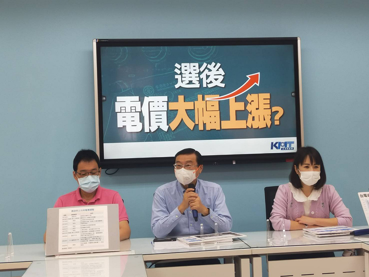 國民黨團召開記者會，要求蔡政府說明電價是否會再度調漲。 圖：國民黨立法院黨團/提供