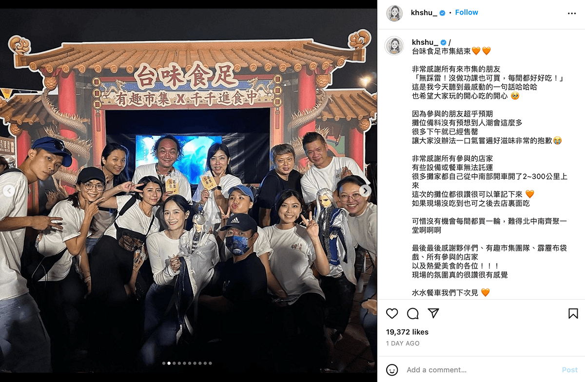她表示當天人多到完全超乎預期，很感謝大家支持。 圖：翻攝自千千IG