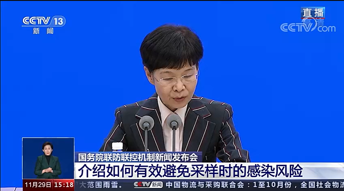 國務院聯防聯控機制下午 3 時召開新聞發布會，針對最新防疫政策進行說明。 圖：翻攝自央視官網