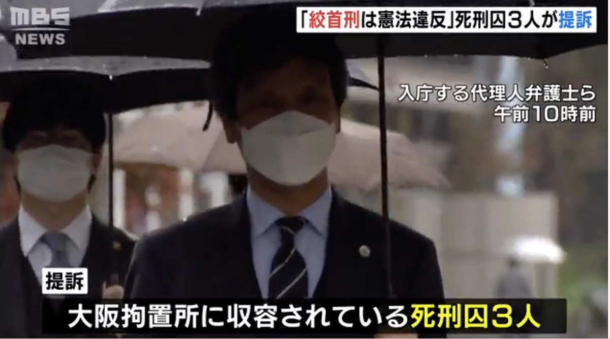 原告在訴狀中稱，日本的絞刑是非人道且殘忍的，違反了日本憲法第 36 條「禁止殘忍刑罰及拷問」的規定。 圖：翻攝自日媒