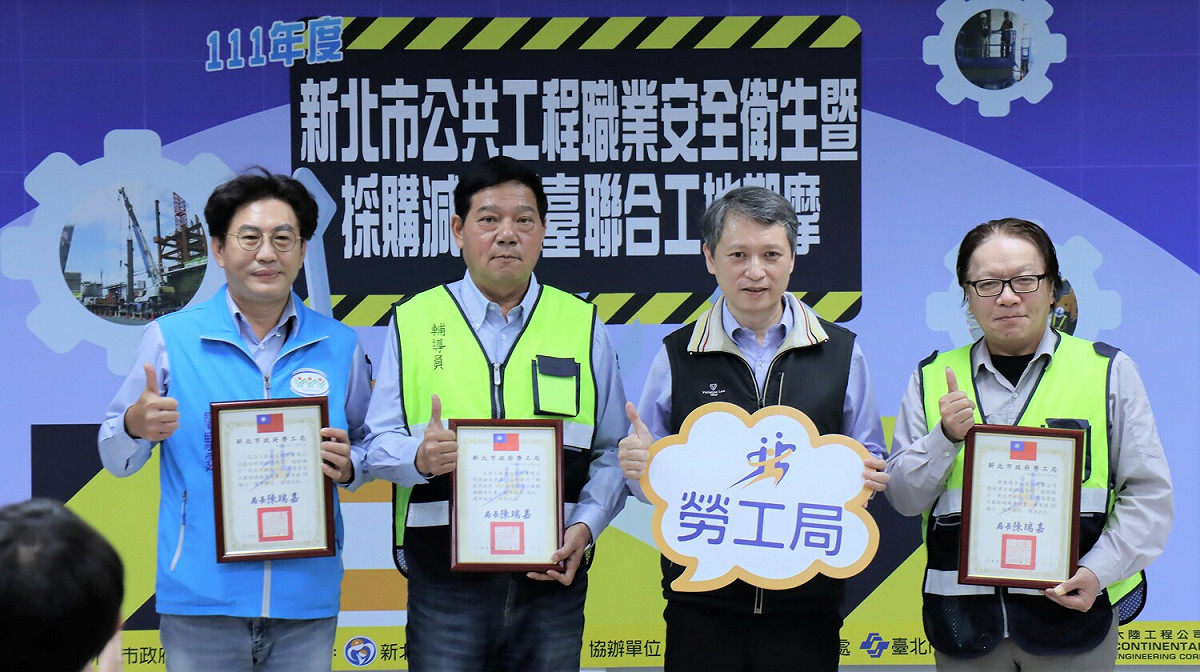 新北勞工局長陳瑞嘉頒獎表揚3位優良工地輔導員。 圖：新北市勞工局／提供
