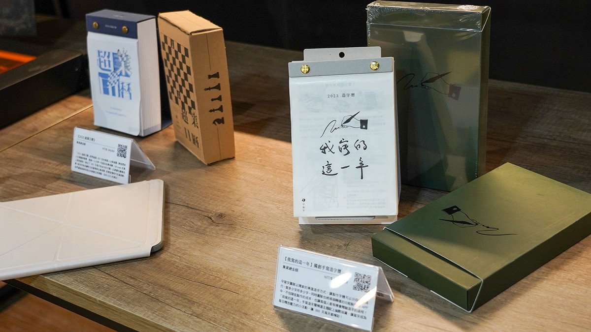 守寫字提供線上DIY造字的流程與服務，並且以「我寫的這一年」日曆產品參與今(111)年計畫，銷售額破新台幣500萬元的佳績。 圖：新北市經發局提供
