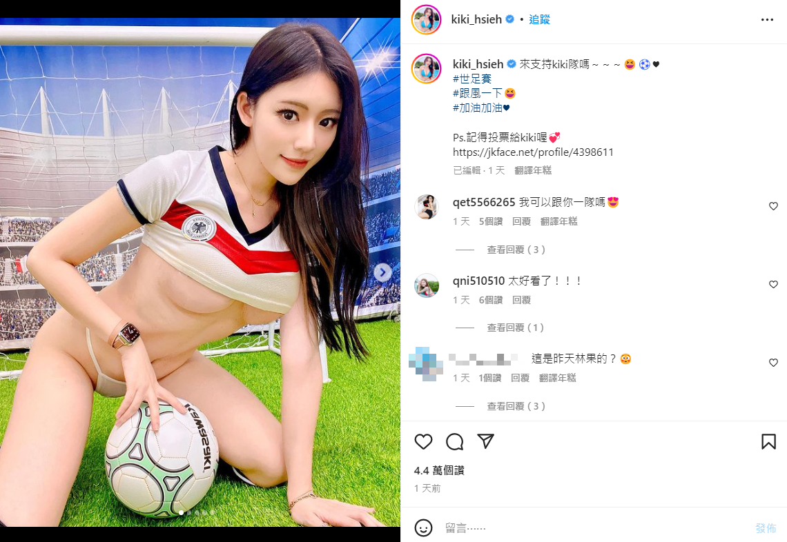 謝立琪跟起世足風潮，曬出相關辣照。 圖：翻攝自IG/kiki_hsieh