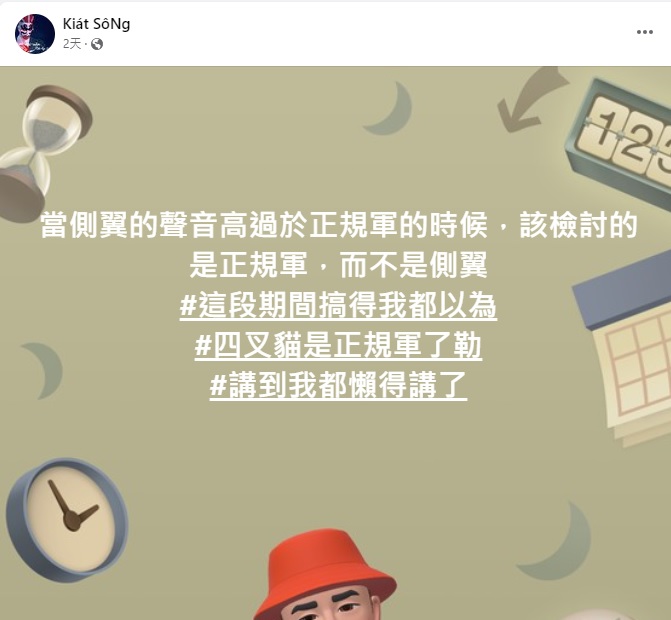 針對綠營側翼敗票論，許多親綠粉專以及臉書帳號群起反駁。 圖：翻攝自臉書