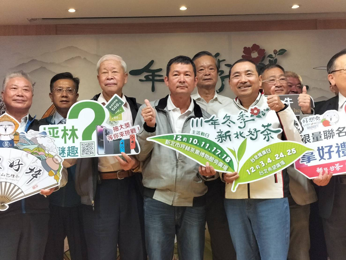 新北市農業局與坪林區公所於12月份起，每週末都有新北好茶展售會。 圖：新北市農業局提供