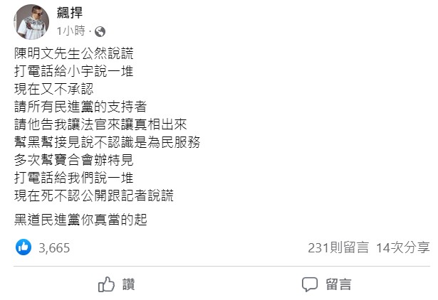 網紅「館長」陳之漢臉書貼文 圖:翻攝陳之漢臉書