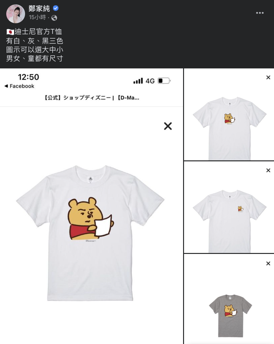 她在臉書表示，不只品項多元，衣服尺寸更是「大人小孩都有」。 圖：翻攝自雞排妹FB