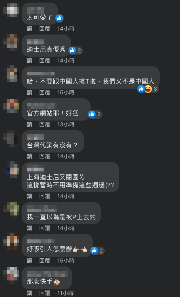 粉絲見狀都大讚迪士尼「太優秀了！」 圖：翻攝自雞排妹FB