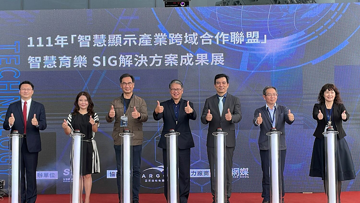 智慧育樂顯示應用成果發表會啟動儀式。 圖：亞果遊艇提供