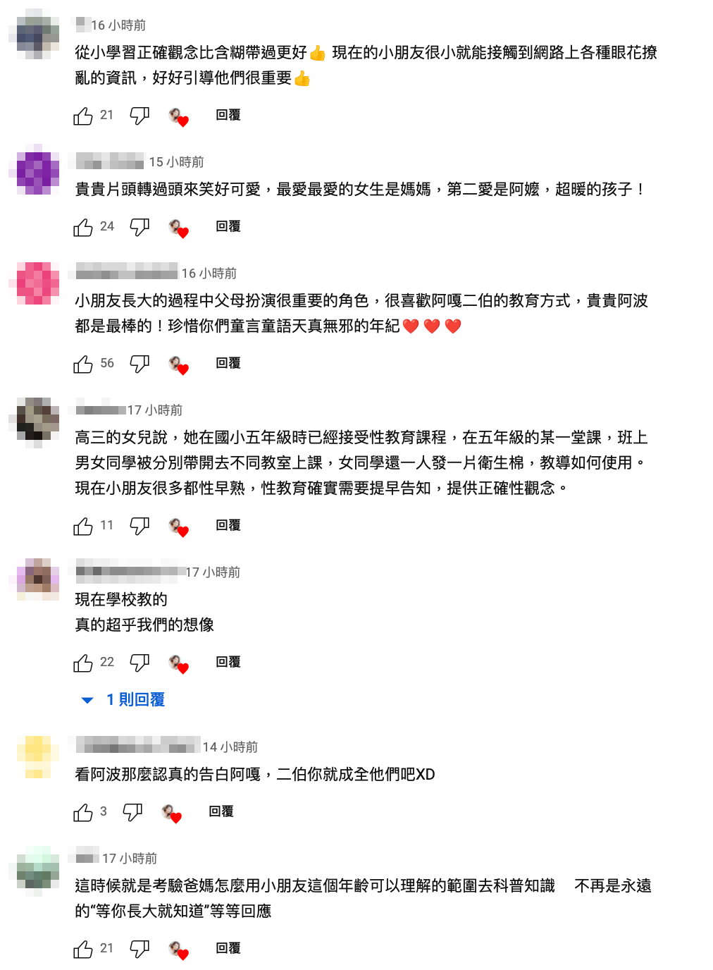 抱持開放心態不避諱討論健康話題，也引來大量網友支持。 圖：翻攝自嘎嫂二伯&amp;蔡波能's Daily YT頻道