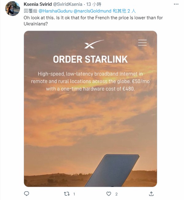 有網友發現，法國Starlink的價格居然比烏克蘭還要低。 圖：翻攝自Ksenia Svirid推特