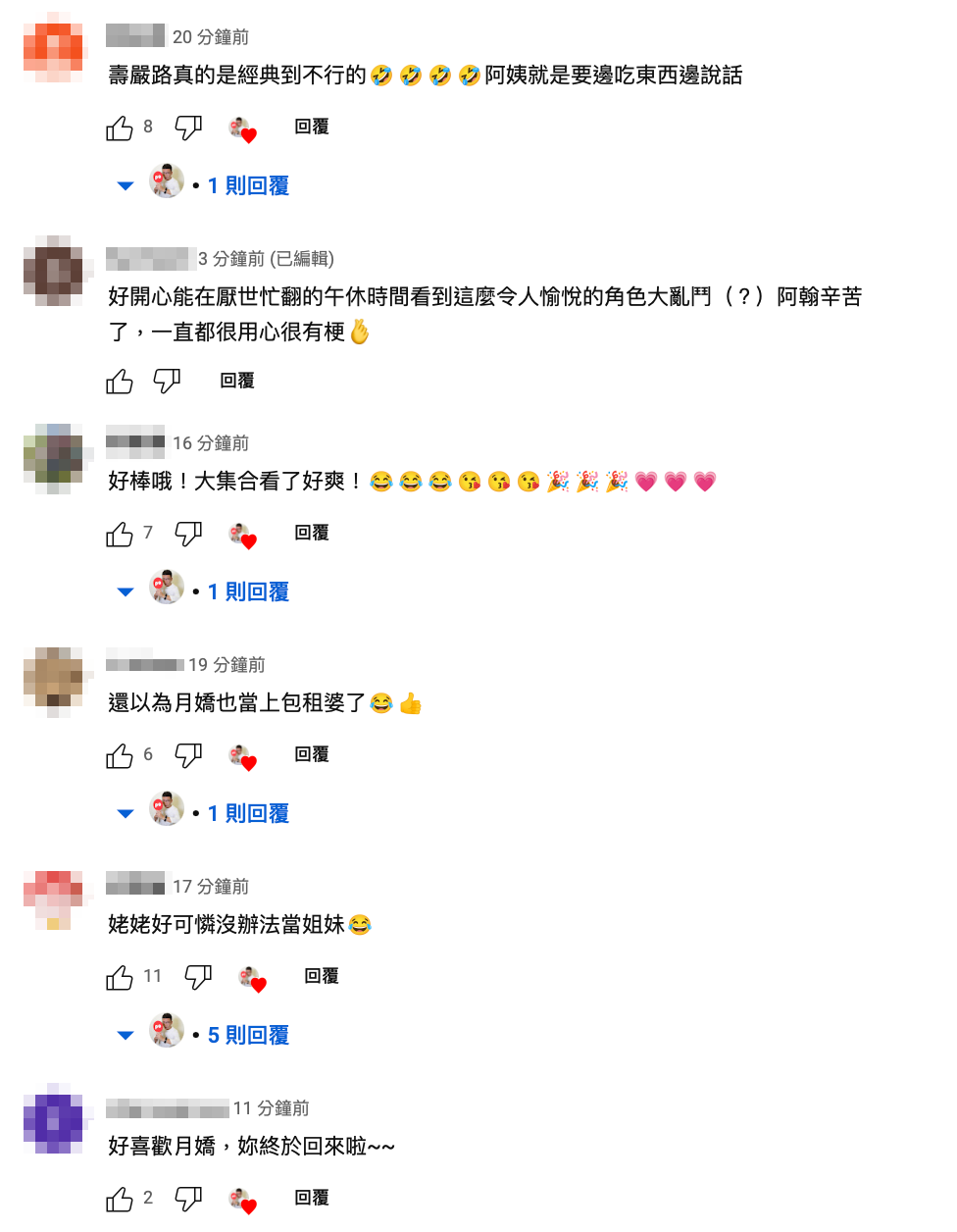 網友看完影片紛紛留言大讚「經典到不行！」 圖：翻攝自阿翰po影片YT頻道