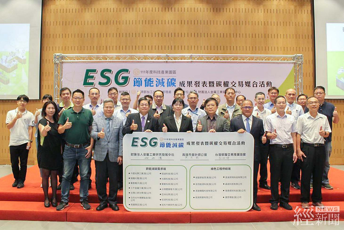 科技產業園區節能減碳輔導團，簽署碳權交易媒合合作備忘錄 圖:經濟部/提供