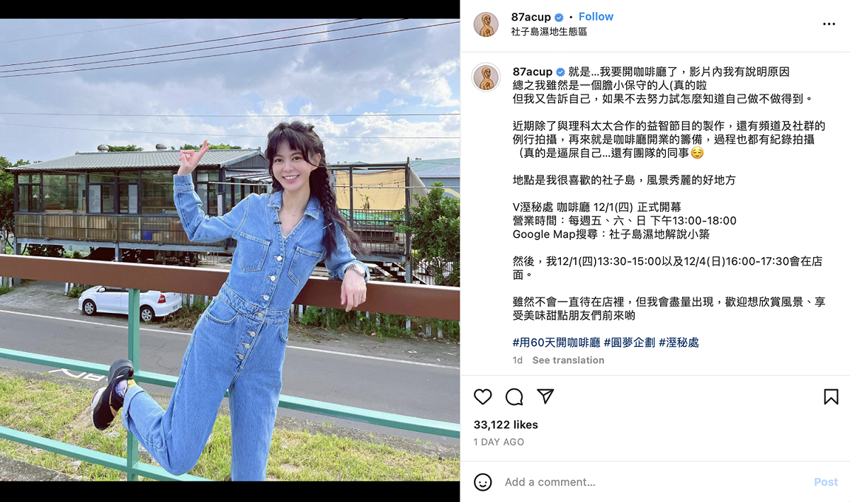 她也在IG發文透露開店的心情，笑說挑戰60天開店「真的是逼死自己！」 圖：翻攝自白癡公主IG