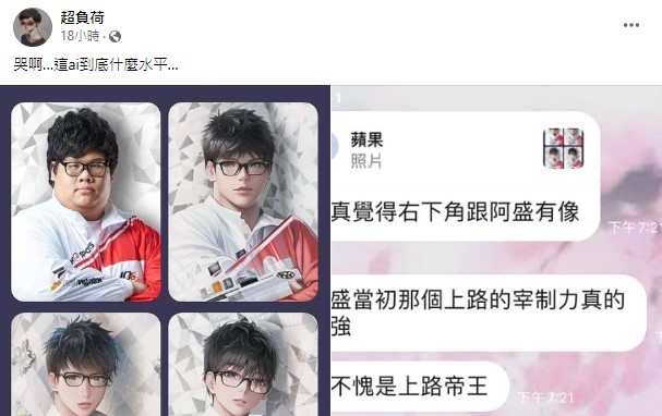 實況主超負荷被認為與史丹利AI美化後很像，讓他表示：「哭啊…這AI到底什麼水平…」。 圖：翻攝自超負荷臉書