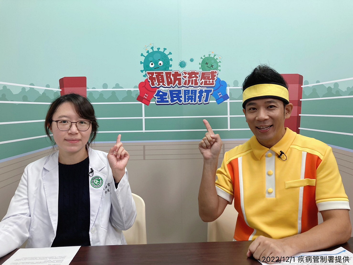 疾病管制署今(1)日邀請兒童界超人氣天王-香蕉哥哥與防疫醫師李彥儀共同宣導流感防治知識。 圖：疾病管制署／提供