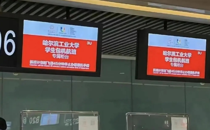 中國哈爾濱工業大學近日改為線上上課，甚至為學生返鄉包機。 圖 : 翻攝自微博