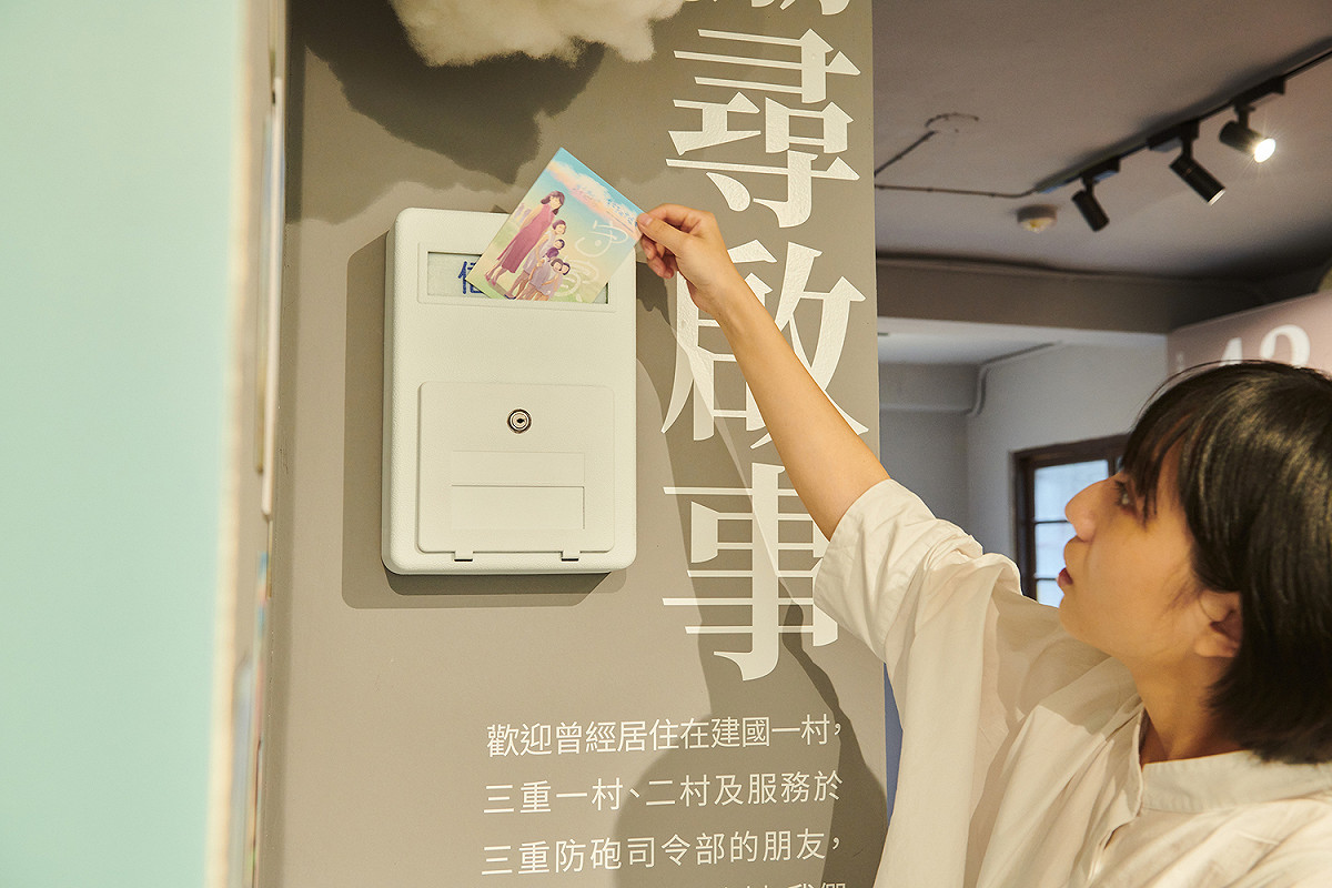 民眾可直接投遞在展場內的「協尋啟事信箱」，或於一村臉書粉專私訊投稿。 圖：新北市文化局提供