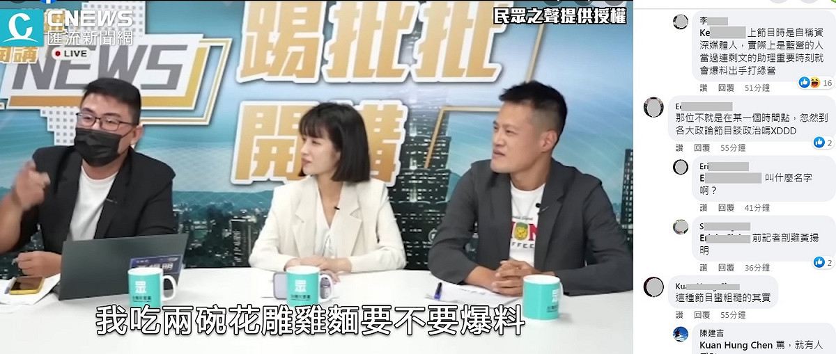 四叉貓臉書【#辦公室小情小愛小故事】（新竹篇02），po出一張截自「匯流新聞網」的圖片，「記者」黃揚明（左）正在講「我吃兩碗花雕雞麵要不要爆料。 圖：翻攝自劉宇臉書