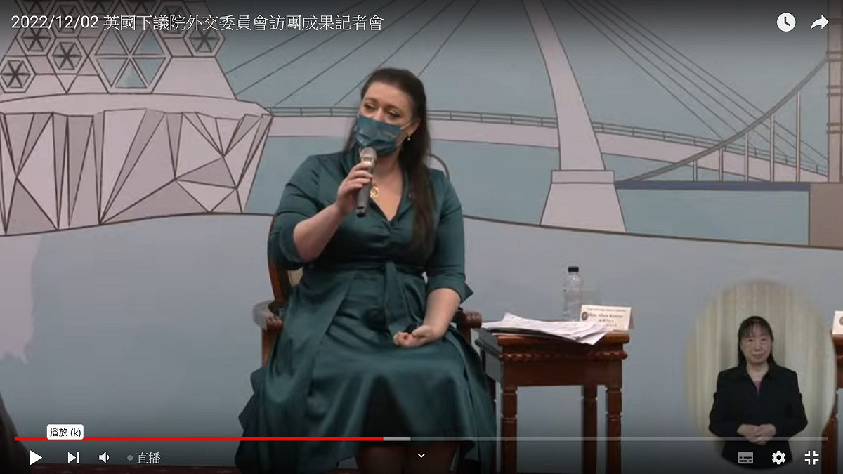 英國國會下議院外交委員會日前由主席柯恩詩（Alicia Kearns MP）率領來台訪問。 圖：外交部YouTube