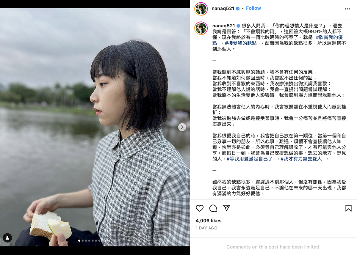 她表示希望能遇到一個「欣賞我的優點，接受我的缺點」的人。 圖：翻攝自NanaQ IG