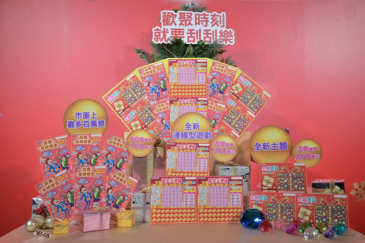 台彩今天推出3款彩券。 圖：台灣彩券公司／提供